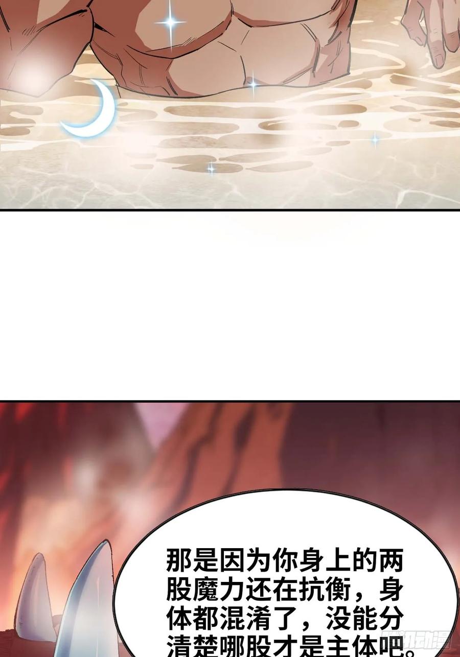 《蘑菇勇者》99 泡温泉 第44页