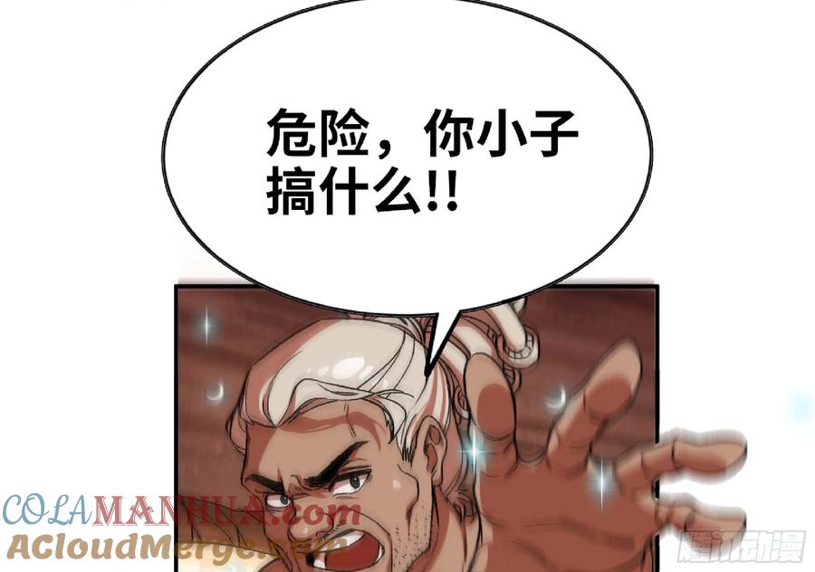 《蘑菇勇者》100 双更01 第22页