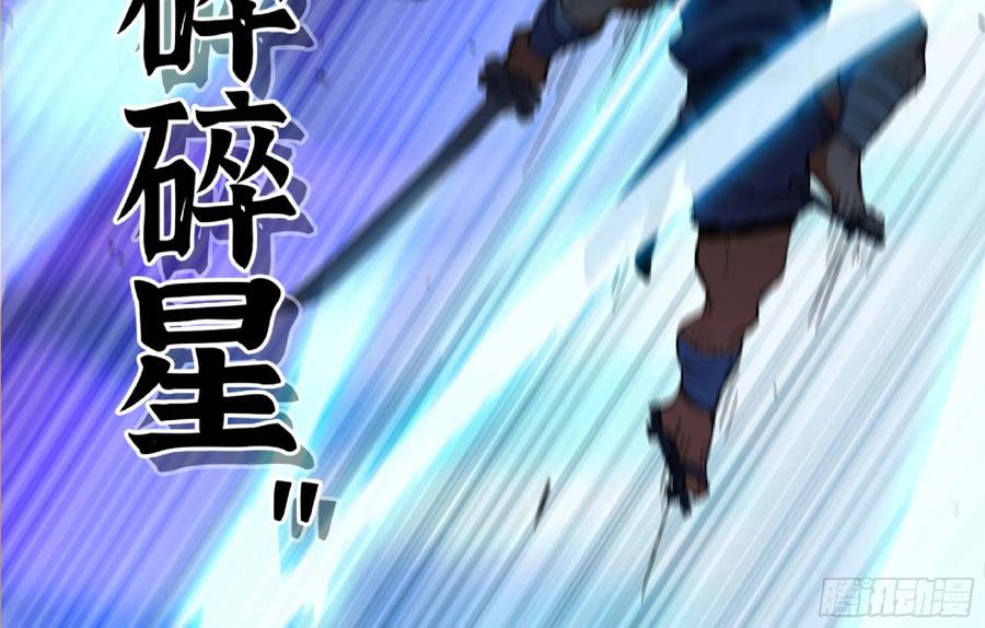 《蘑菇勇者》100 双更01 第87页