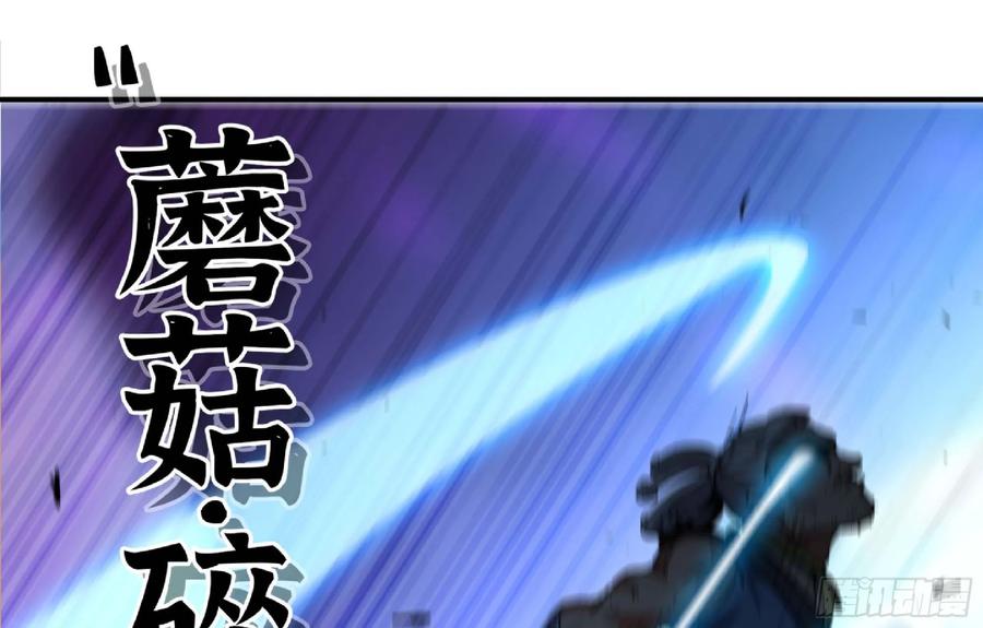 《蘑菇勇者》100 双更01 第86页