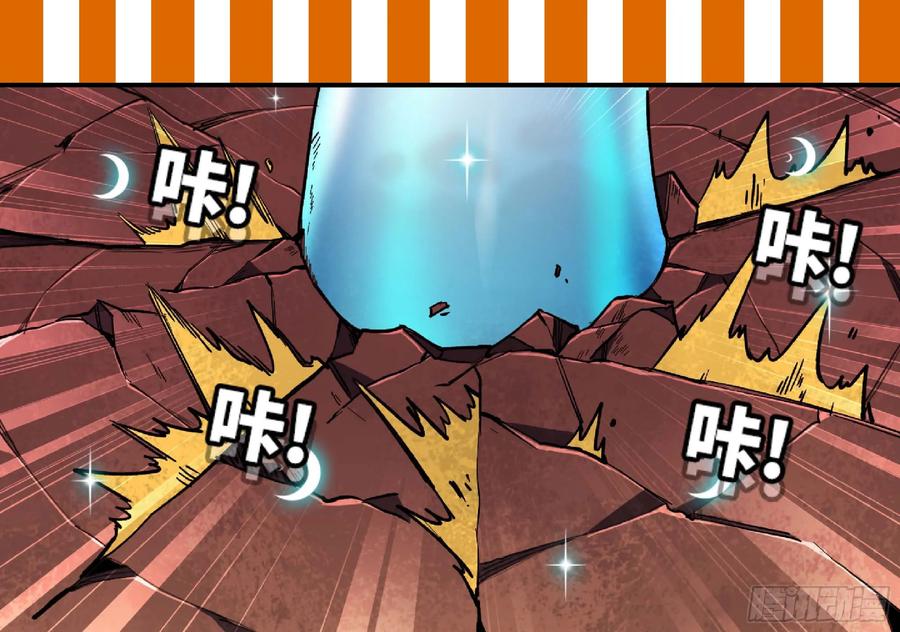 《蘑菇勇者》100 双更01 第6页