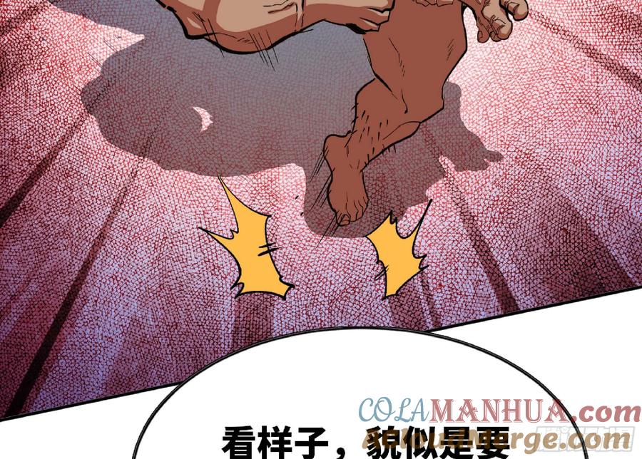 《蘑菇勇者》100 双更01 第40页