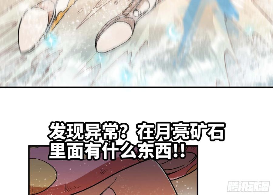 《蘑菇勇者》100 双更01 第29页