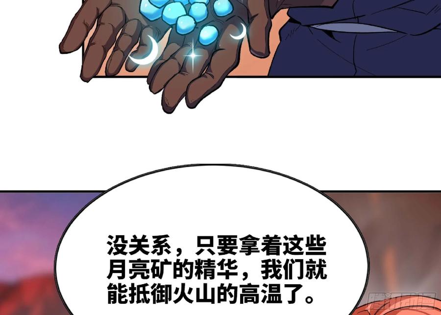 《蘑菇勇者》100 双更01 第33页