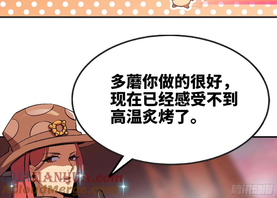 《蘑菇勇者》100 双更01 第43页