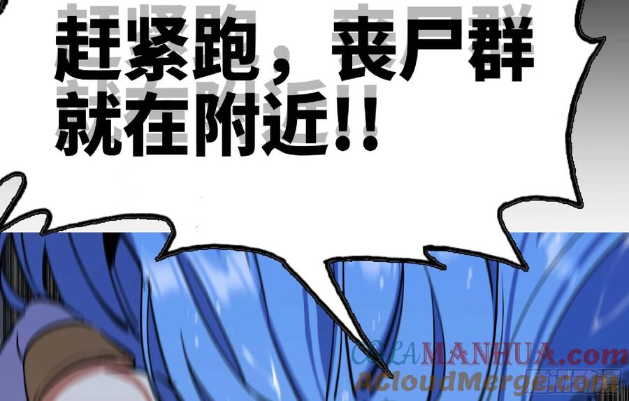 《蘑菇勇者》100 双更01 第76页