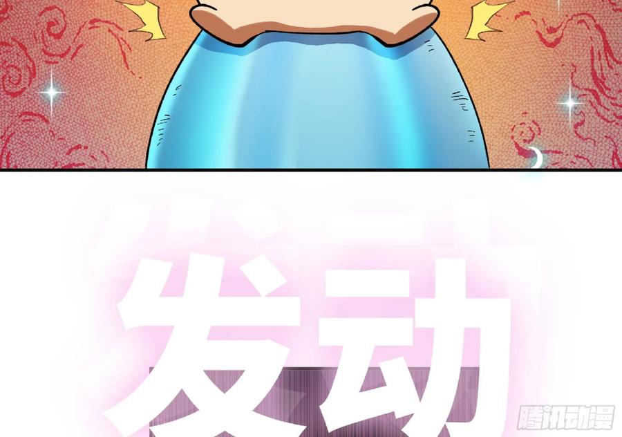 《蘑菇勇者》100 双更01 第14页
