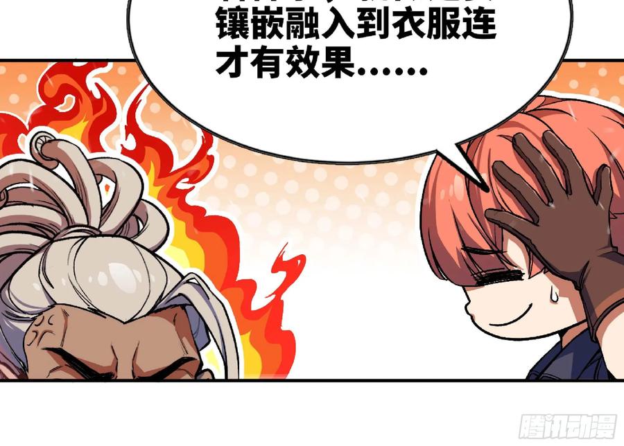 《蘑菇勇者》100 双更01 第41页