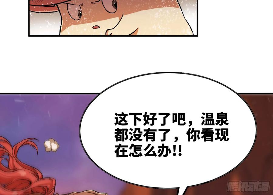 《蘑菇勇者》100 双更01 第30页