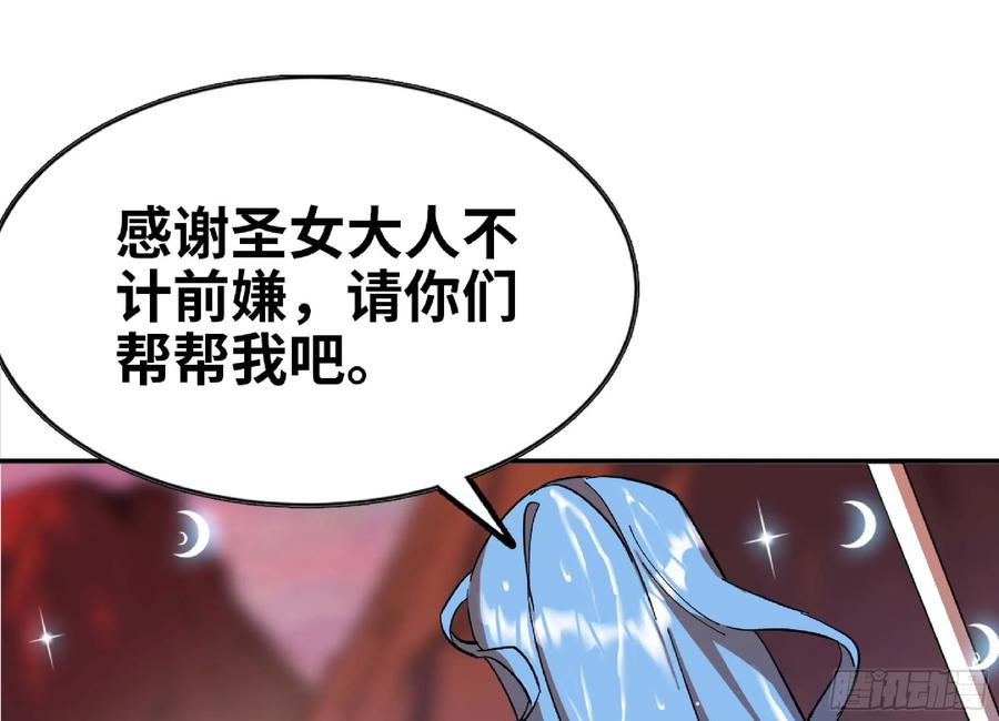 《蘑菇勇者》100 双更01 第66页