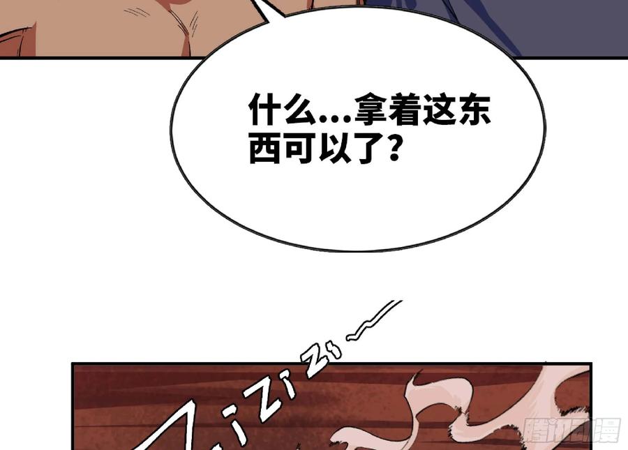 《蘑菇勇者》100 双更01 第35页