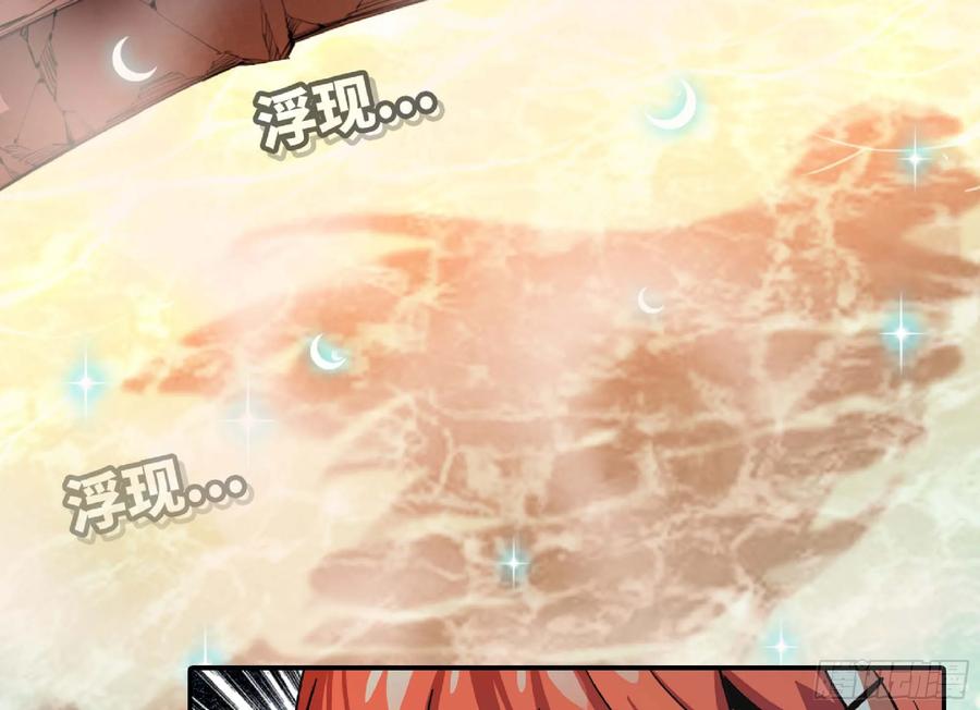 《蘑菇勇者》100 双更01 第50页