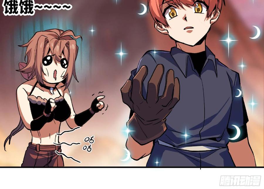 《蘑菇勇者》100 双更01 第45页