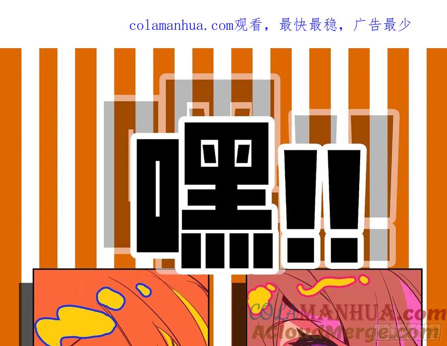 《蘑菇勇者》100 双更01 第1页