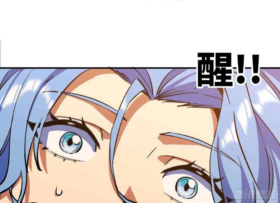 《蘑菇勇者》100 双更01 第60页