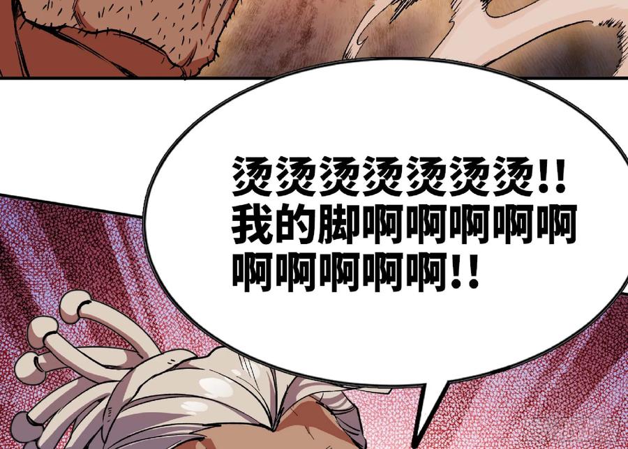 《蘑菇勇者》100 双更01 第38页