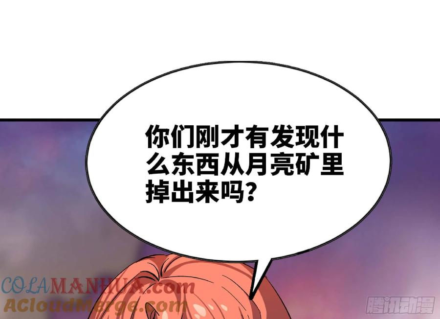 《蘑菇勇者》100 双更01 第46页