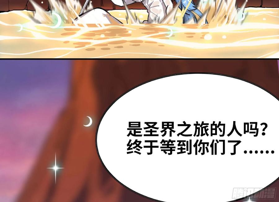 《蘑菇勇者》100 双更01 第62页