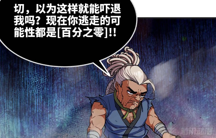 《蘑菇勇者》100 双更01 第84页