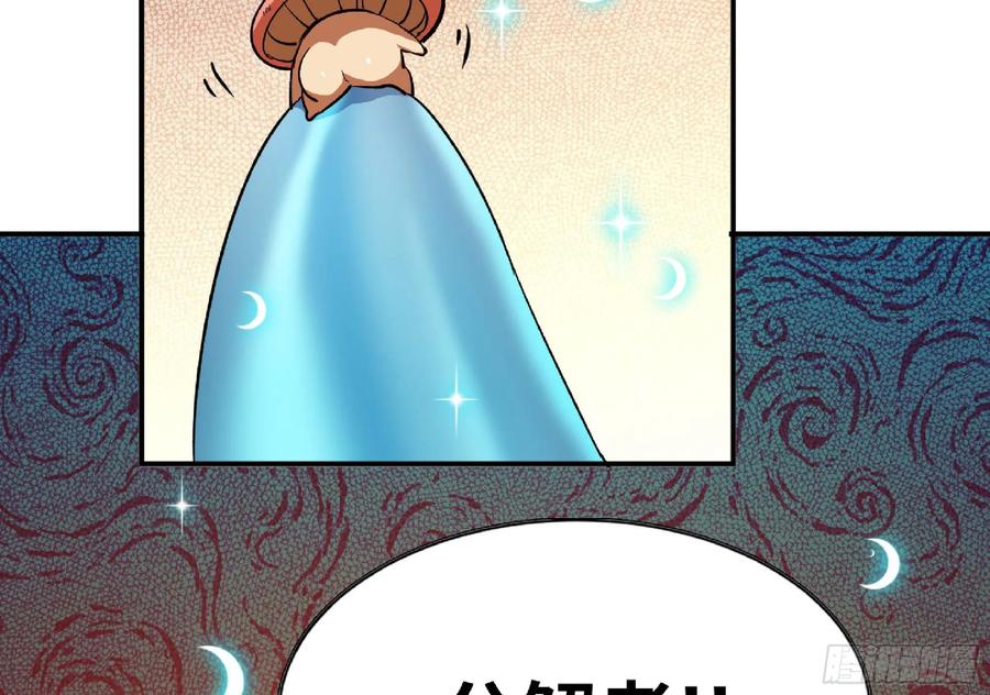 《蘑菇勇者》100 双更01 第12页