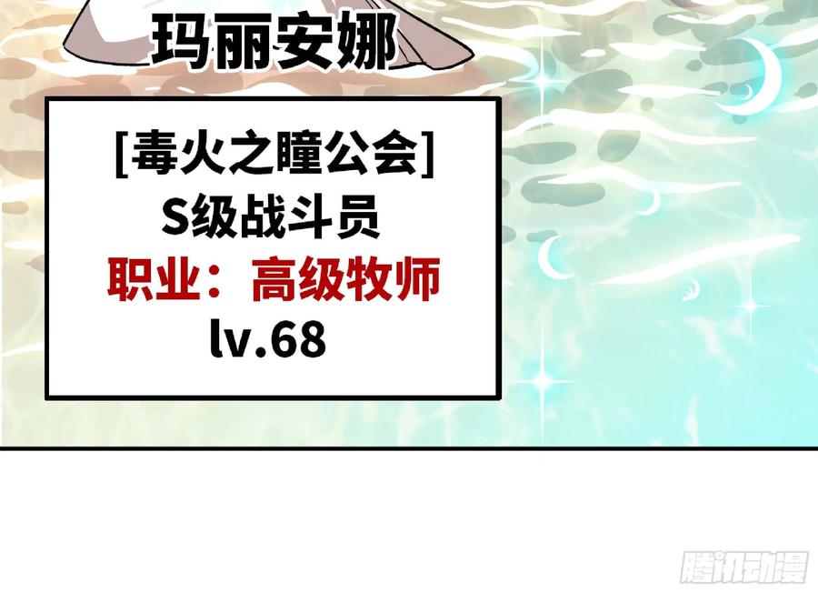 《蘑菇勇者》100 双更01 第65页