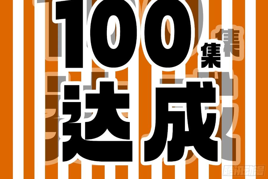 《蘑菇勇者》100 双更01 第5页