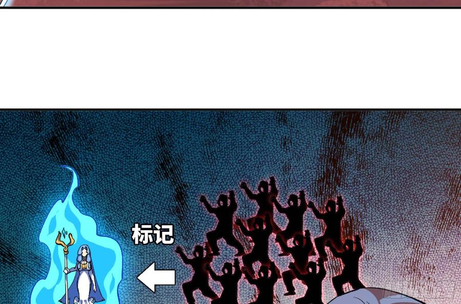 《蘑菇勇者》101 双更02 第107页