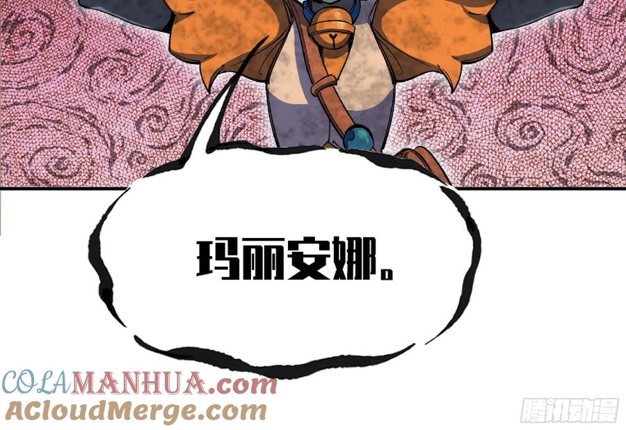 《蘑菇勇者》101 双更02 第41页