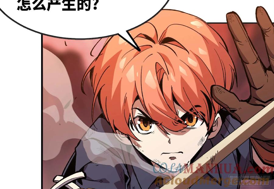 《蘑菇勇者》101 双更02 第93页