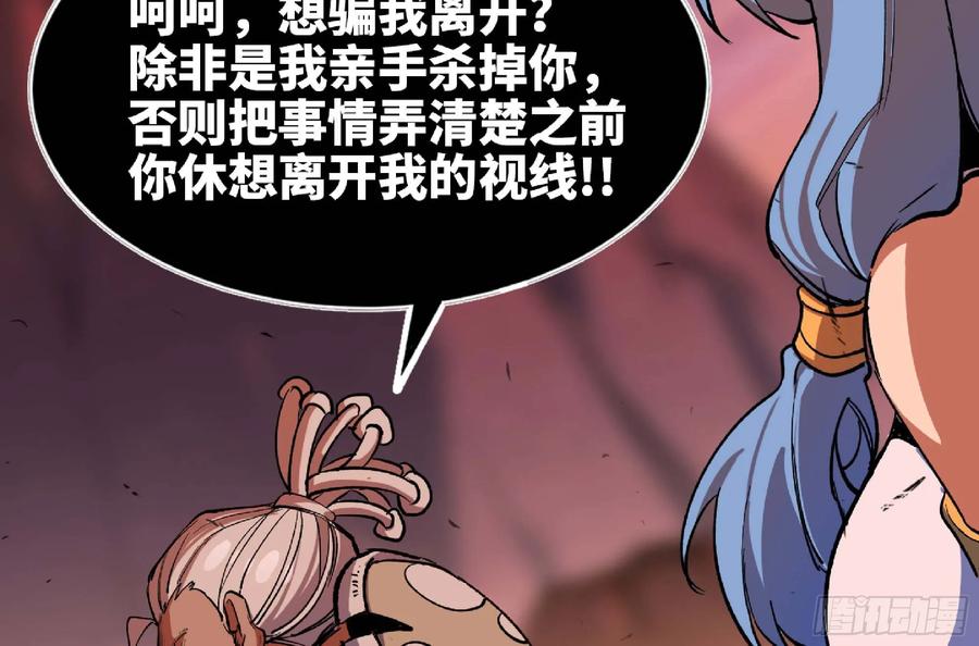《蘑菇勇者》101 双更02 第110页
