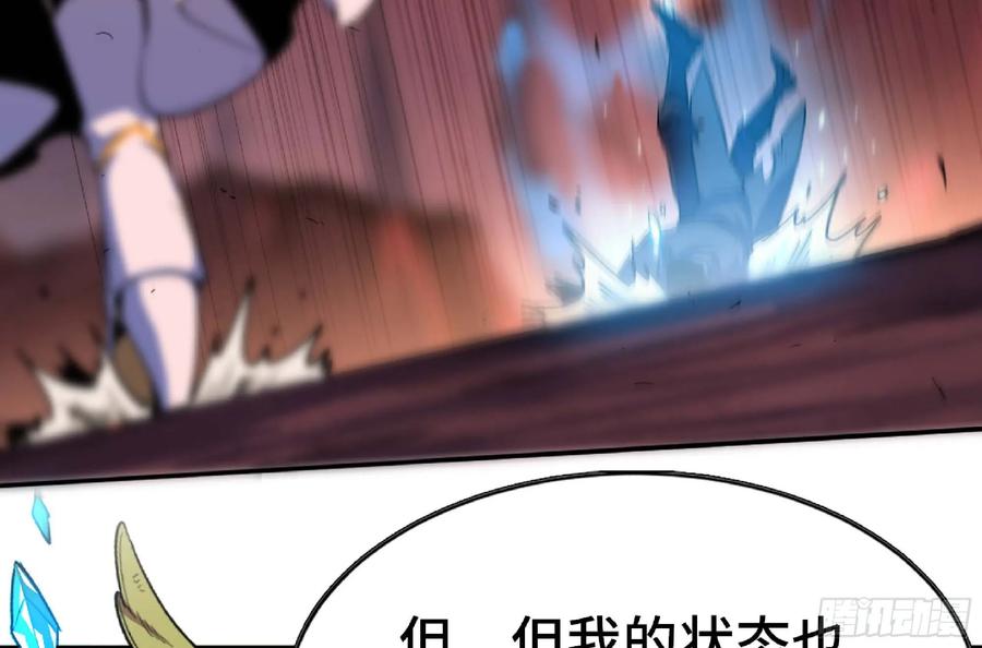 《蘑菇勇者》101 双更02 第100页