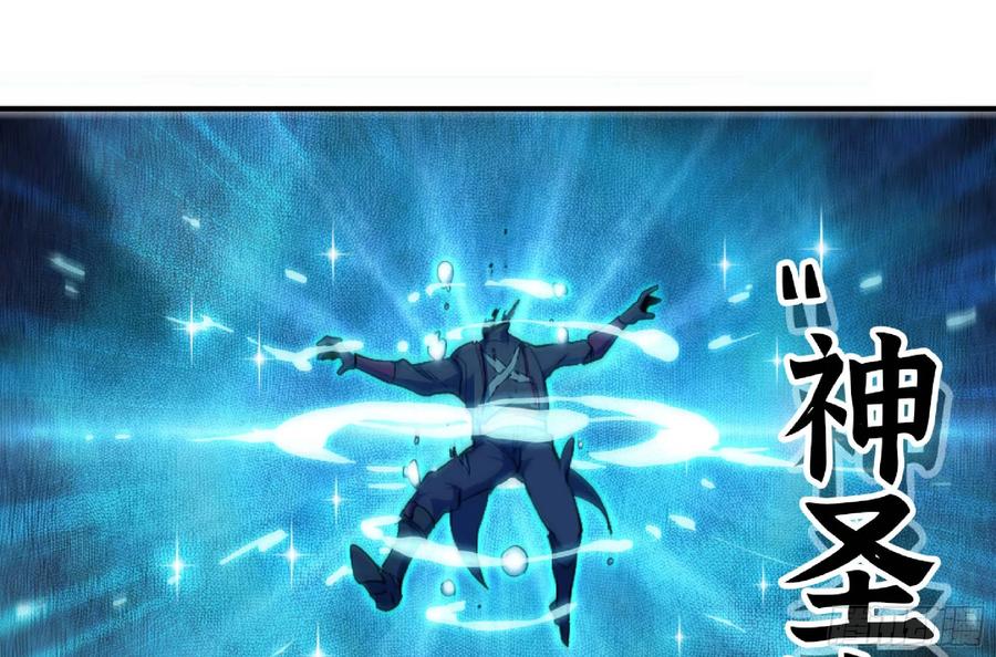 《蘑菇勇者》101 双更02 第98页