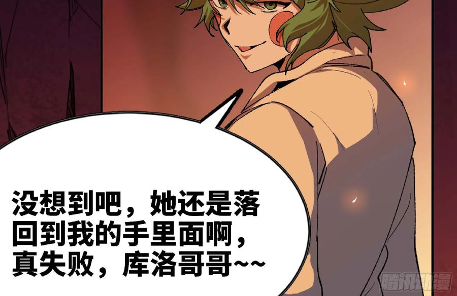 《蘑菇勇者》101 双更02 第48页