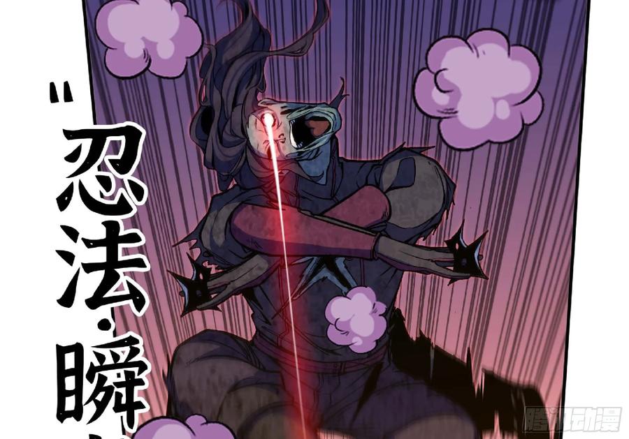 《蘑菇勇者》101 双更02 第70页