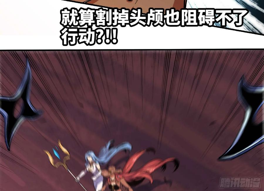 《蘑菇勇者》101 双更02 第79页