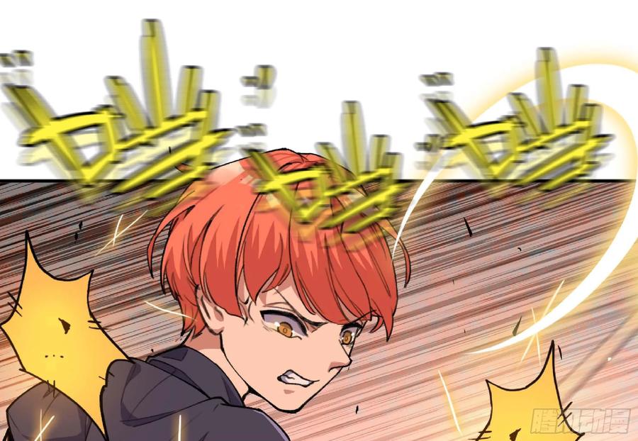 《蘑菇勇者》101 双更02 第90页