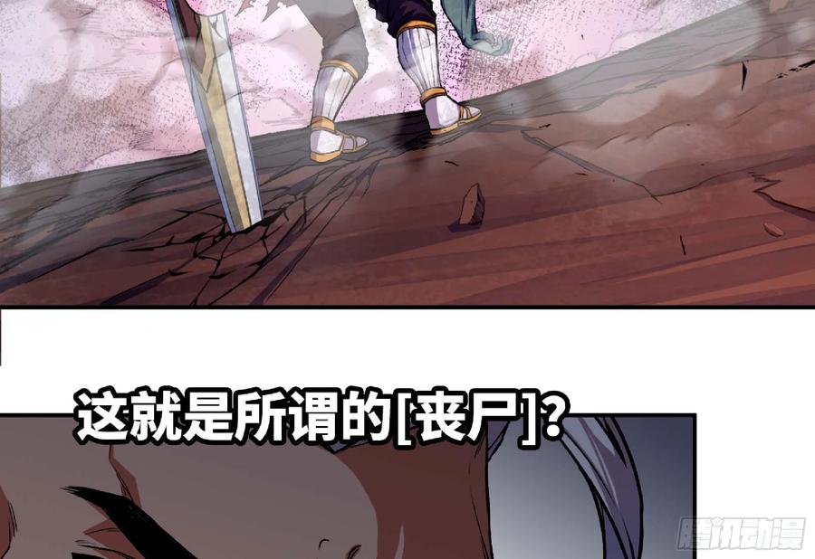 《蘑菇勇者》101 双更02 第23页