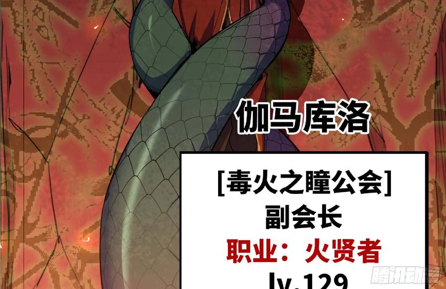 《蘑菇勇者》101 双更02 第52页