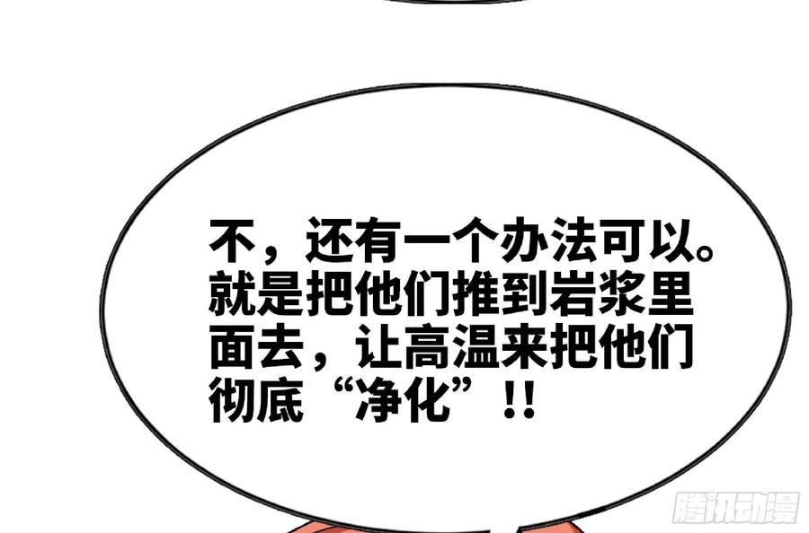 《蘑菇勇者》101 双更02 第112页
