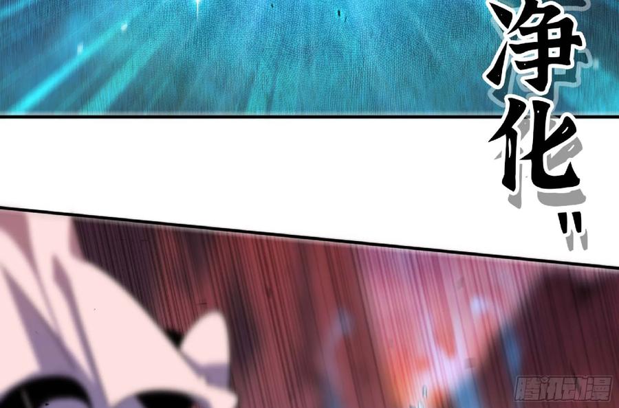 《蘑菇勇者》101 双更02 第99页