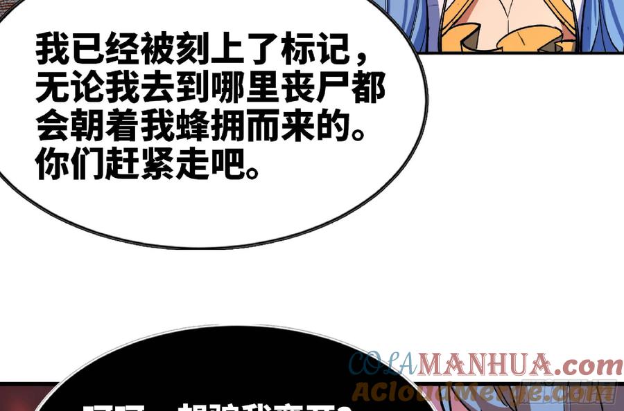 《蘑菇勇者》101 双更02 第109页