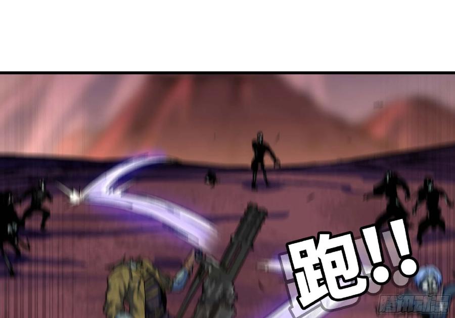《蘑菇勇者》101 双更02 第62页