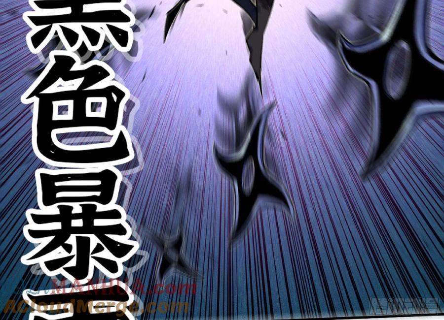 《蘑菇勇者》101 双更02 第77页