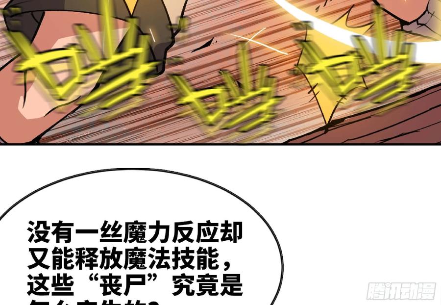 《蘑菇勇者》101 双更02 第92页