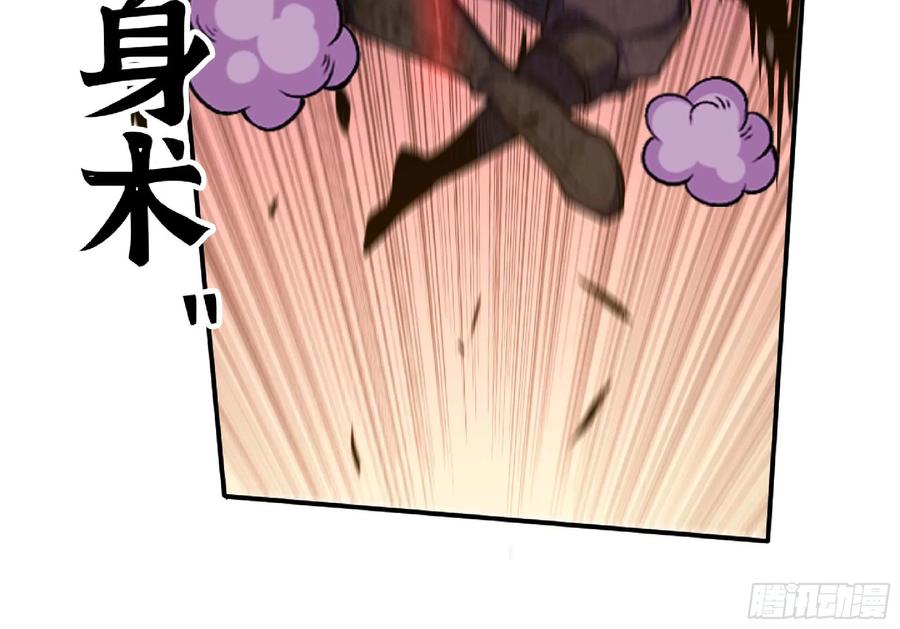《蘑菇勇者》101 双更02 第71页