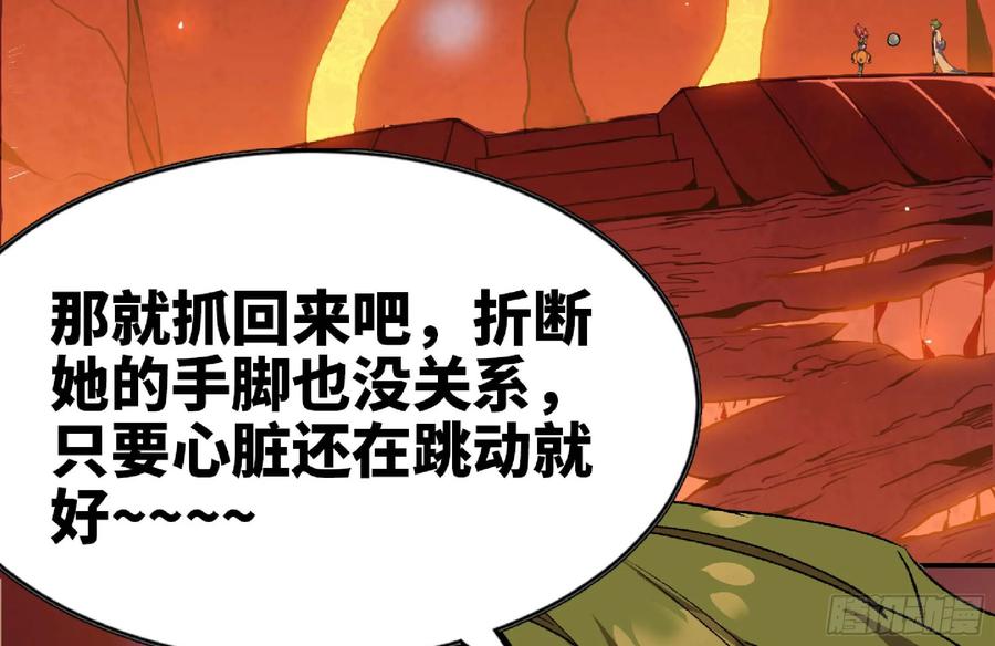 《蘑菇勇者》101 双更02 第44页