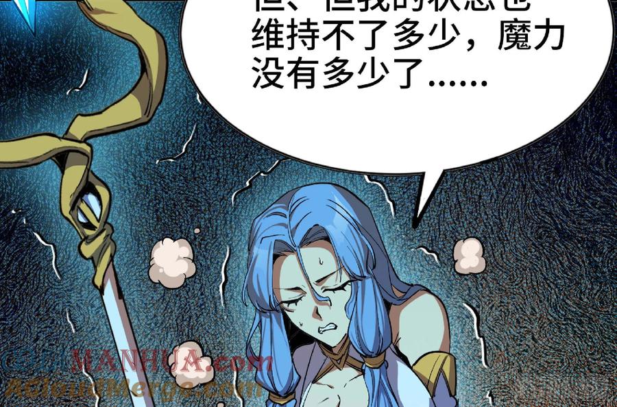 《蘑菇勇者》101 双更02 第101页