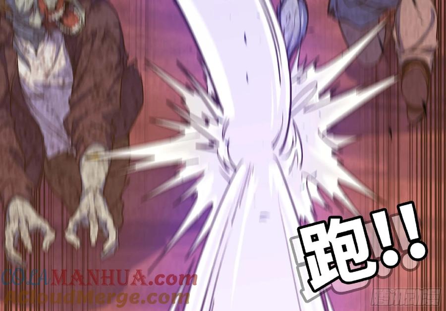 《蘑菇勇者》101 双更02 第65页