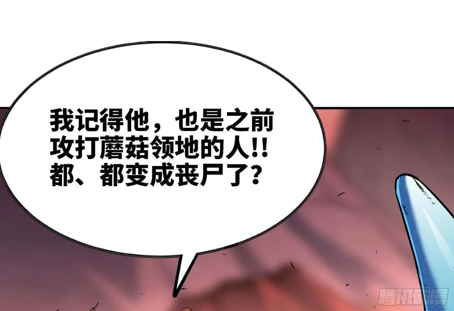 《蘑菇勇者》101 双更02 第32页