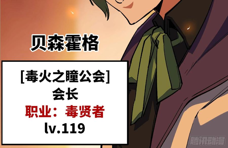 《蘑菇勇者》101 双更02 第46页
